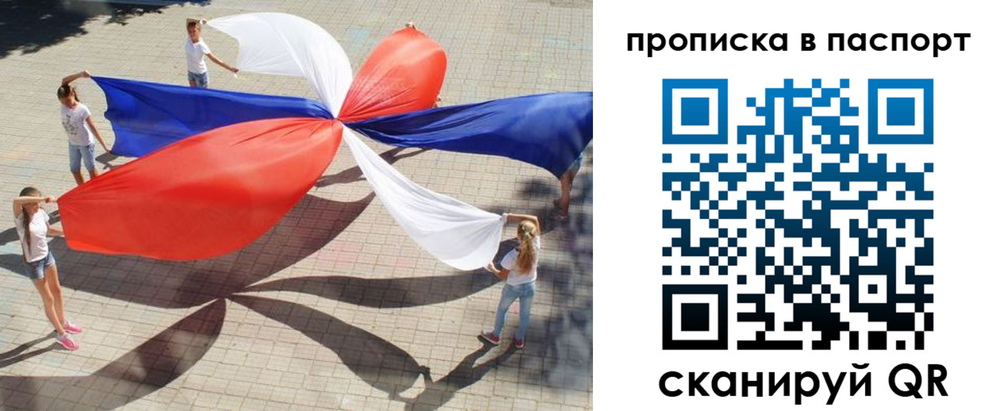 прописка для кредита в Удмуртии