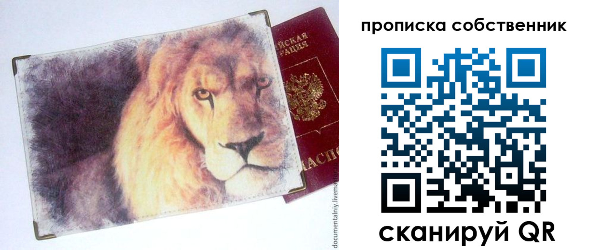 временная прописка в Удмуртии