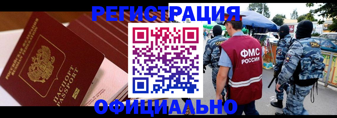 временная регистрация в Удмуртии