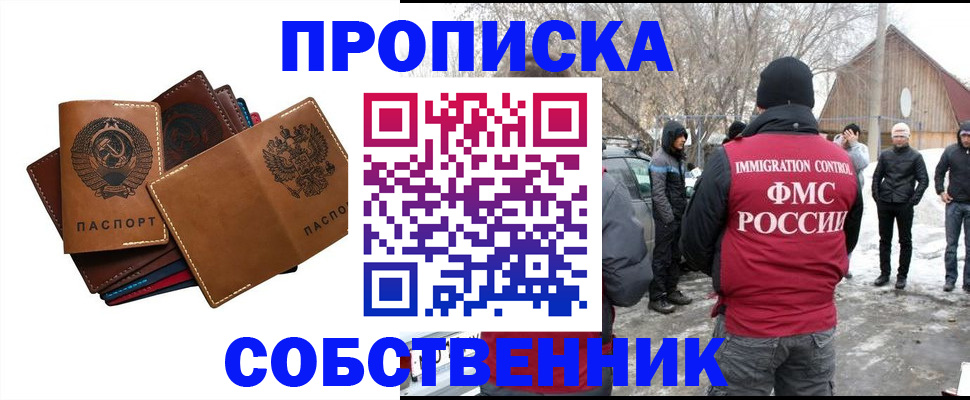 прописка паспорт в Удмуртии
