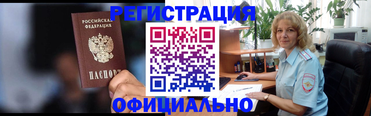 временная прописка в Удмуртии